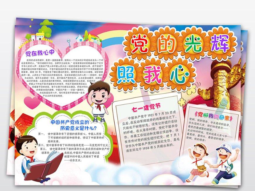 中国共产党在抗日战争所作出的努力有哪些?